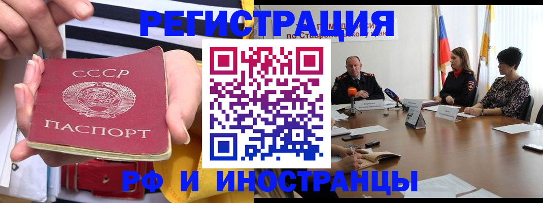 временная регистрация поиск в Шимановске