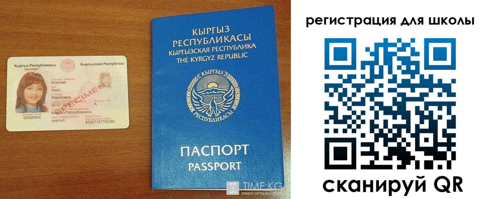 временная регистрация 2025 в Шимановске
