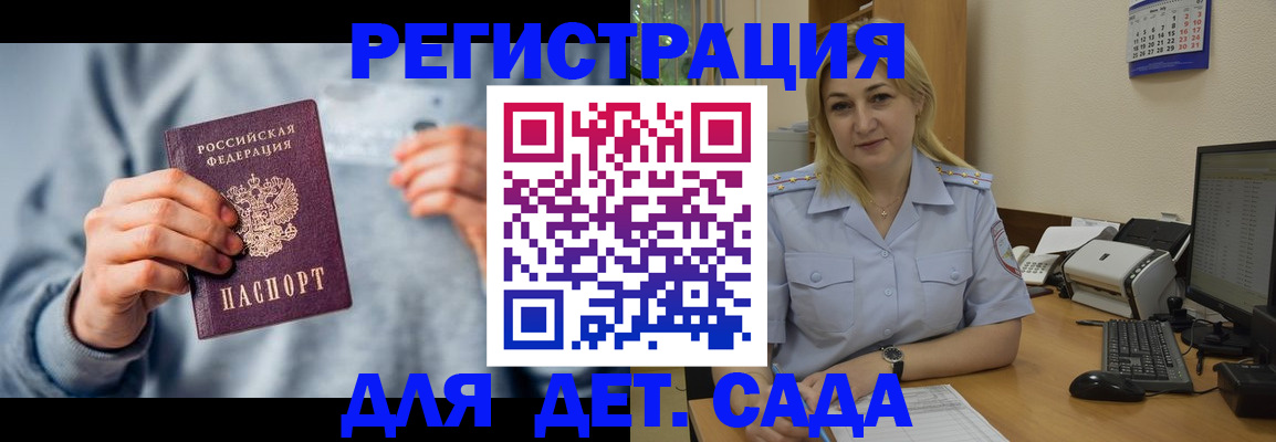 миграционный учет в Шимановске